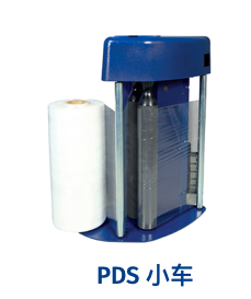 罗宝莫膜缠绕机膜架PDS 罗宝膜裹包机机头PDS