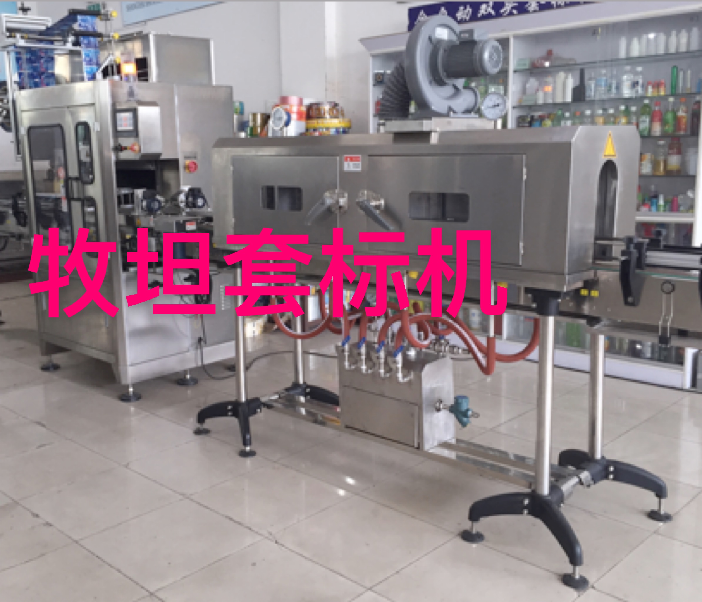 饮料套标机_眼药水套标机_全自动套标机_套标机维修