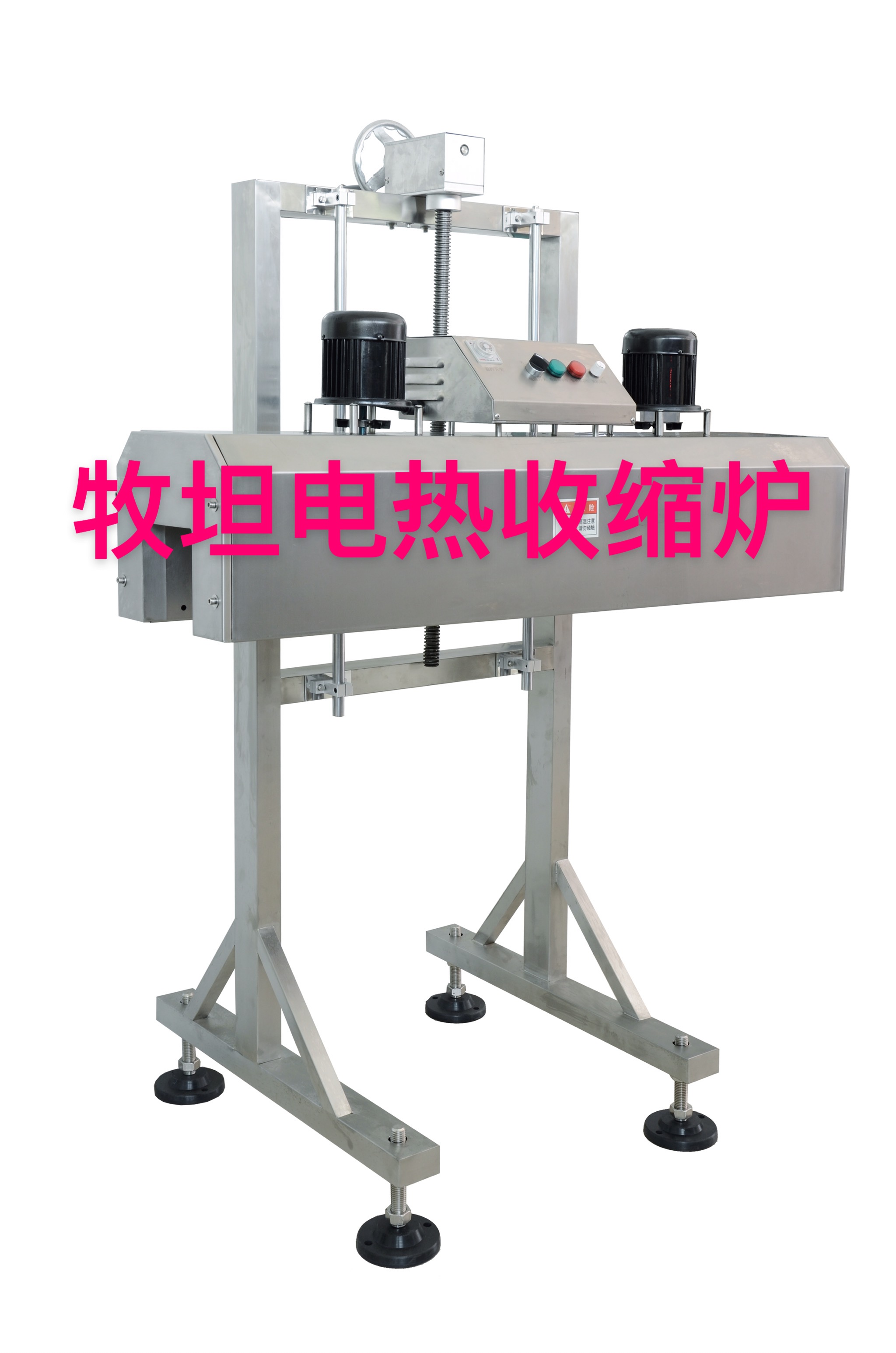 蒸汽收缩炉_电加热收缩炉_套标机维修