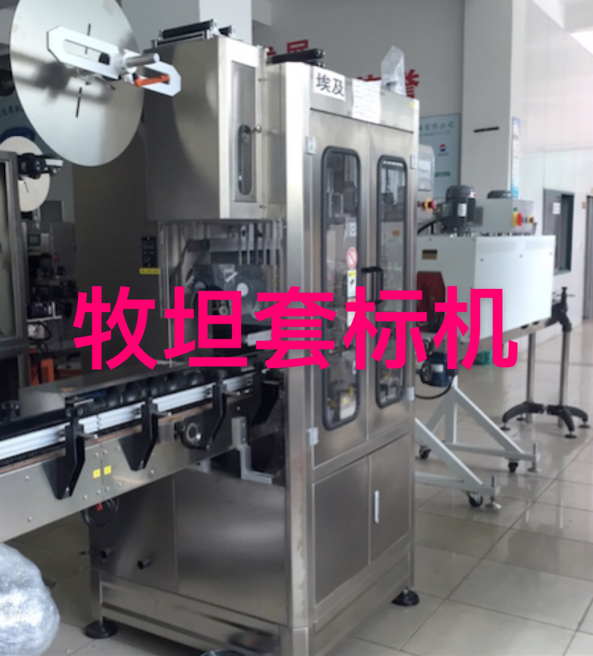 矿泉水瓶套标机_套标机厂家维修_蒸汽收缩机