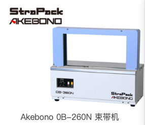 日本束带机OB-260N维修_束带机OB-260N切刀_进口日本AKEBONO束带机