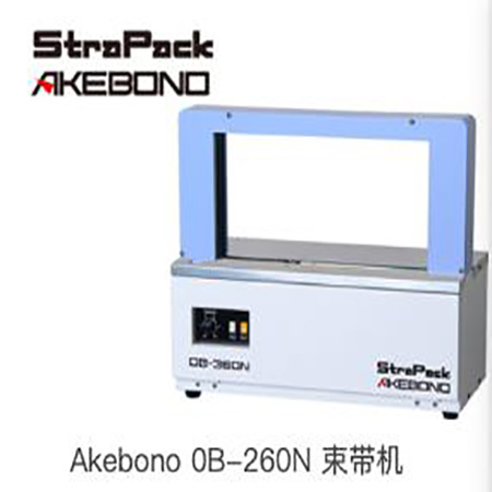日本AKEBONO 束带机OB-260N