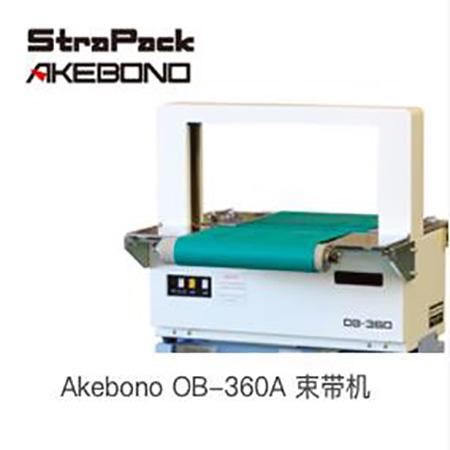 日本AKEBONO 束带机OB-360A
