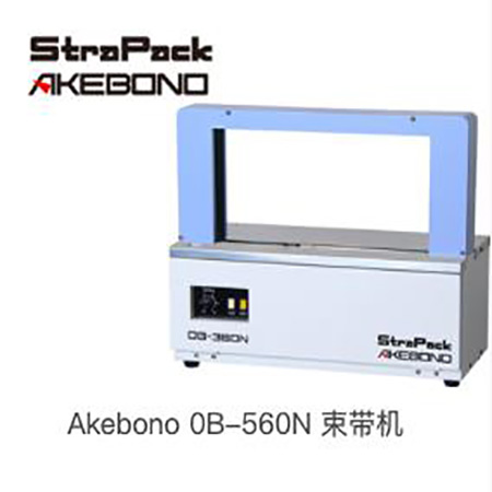 OB-560N束带机故障维修_全自动束带机配件维修_小型纸带打包机