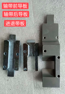 打包机导板 打包机风扇 打包机前中后刀 打包机配件批发